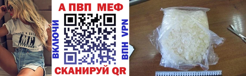 купить наркотики цена  mega вход  Alpha-PVP Соль  Артёмовский 
