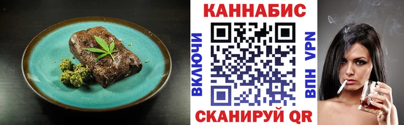 Еда ТГК марихуана  Артёмовский 