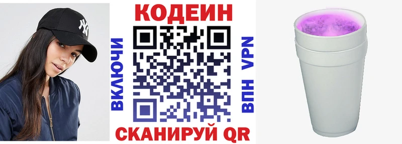 Кодеиновый сироп Lean напиток Lean (лин)  кракен зеркало  Артёмовский 