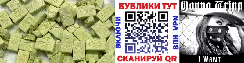 ЭКСТАЗИ MDMA  Артёмовский 