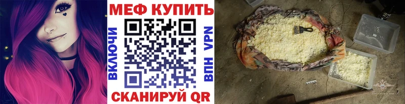 Мефедрон мука Артёмовский