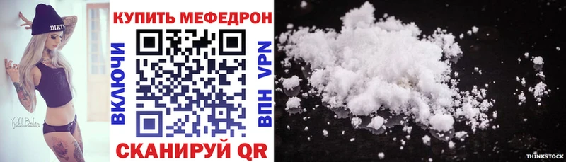 Мефедрон мука  Артёмовский 